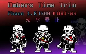 Télécharger la video: 【国人AU三审】Embers Time Trio三重余烬时光-殆尽罪业（Phase 1.5 Team A）