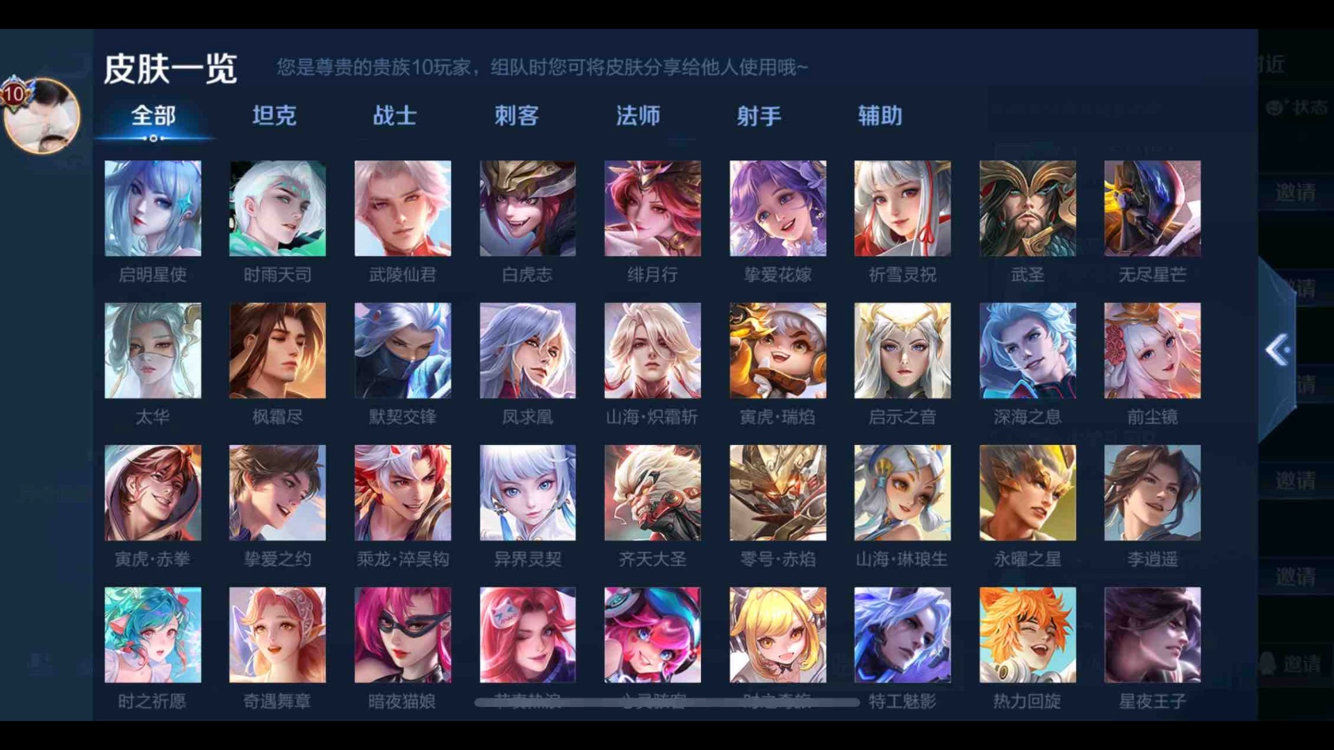 (粉丝福利)370出王者荣耀v10福利黑号 6水晶 1无双 52传说