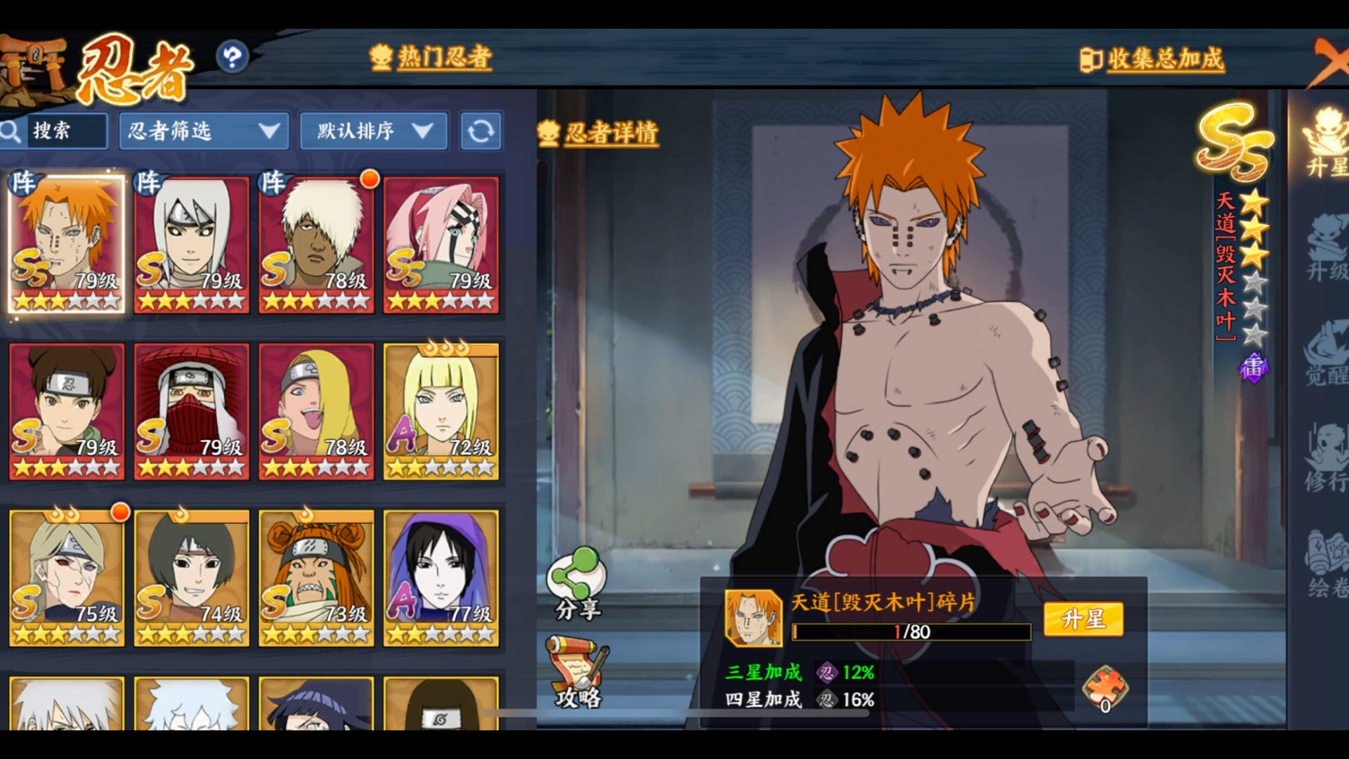 有没有出ios火影忍者ol忍者新时代号的 自玩