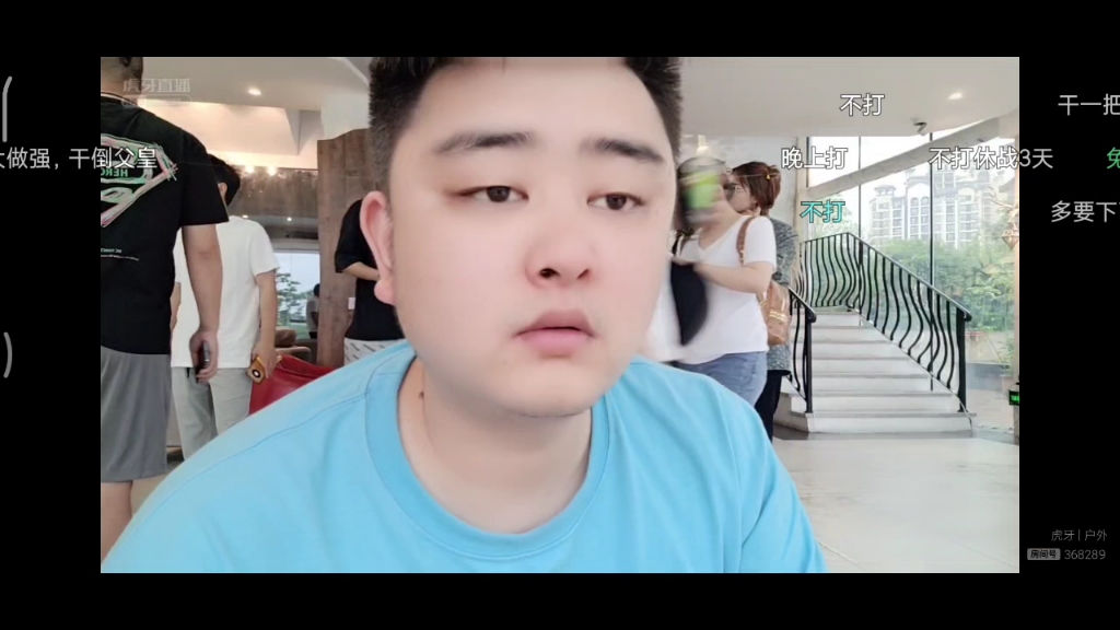 虎牙直播集梦小胖20225112下午