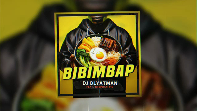 DJ BLYATMAN  BIBIMBAP feat. Stephan Pie (Official Audio)哔哩哔哩bilibili