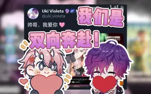 Tải video: 【Uki Violeta｜桃星Tocci】主播只是一个恋爱脑小朋友