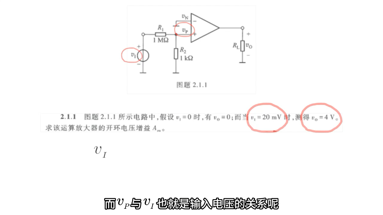 [图]电子技术基础（模拟部分）-模电习题讲解系列-习题2.1.1|MetaLee-Momier