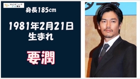 日本的位 三高 男星 人均都在1 8米及以上哦 高身材 高颜值 高人气 哔哩哔哩 つロ干杯 Bilibili