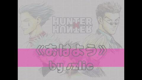 𝙊𝙠𝙠𝙤𝙩𝙨𝙪 哎呀 - Hunter x Hunter 1999