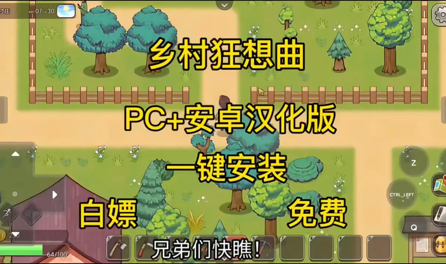 [图]【互动slg PC+安卓】乡村狂想曲 自带补丁 免费分享 直发链接无套路！pc+安卓直装汉化版~