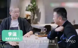 Download Video: 李诞：一堆哈佛、剑桥的孩子跑来说要做脱口秀，我当时直接吓懵了