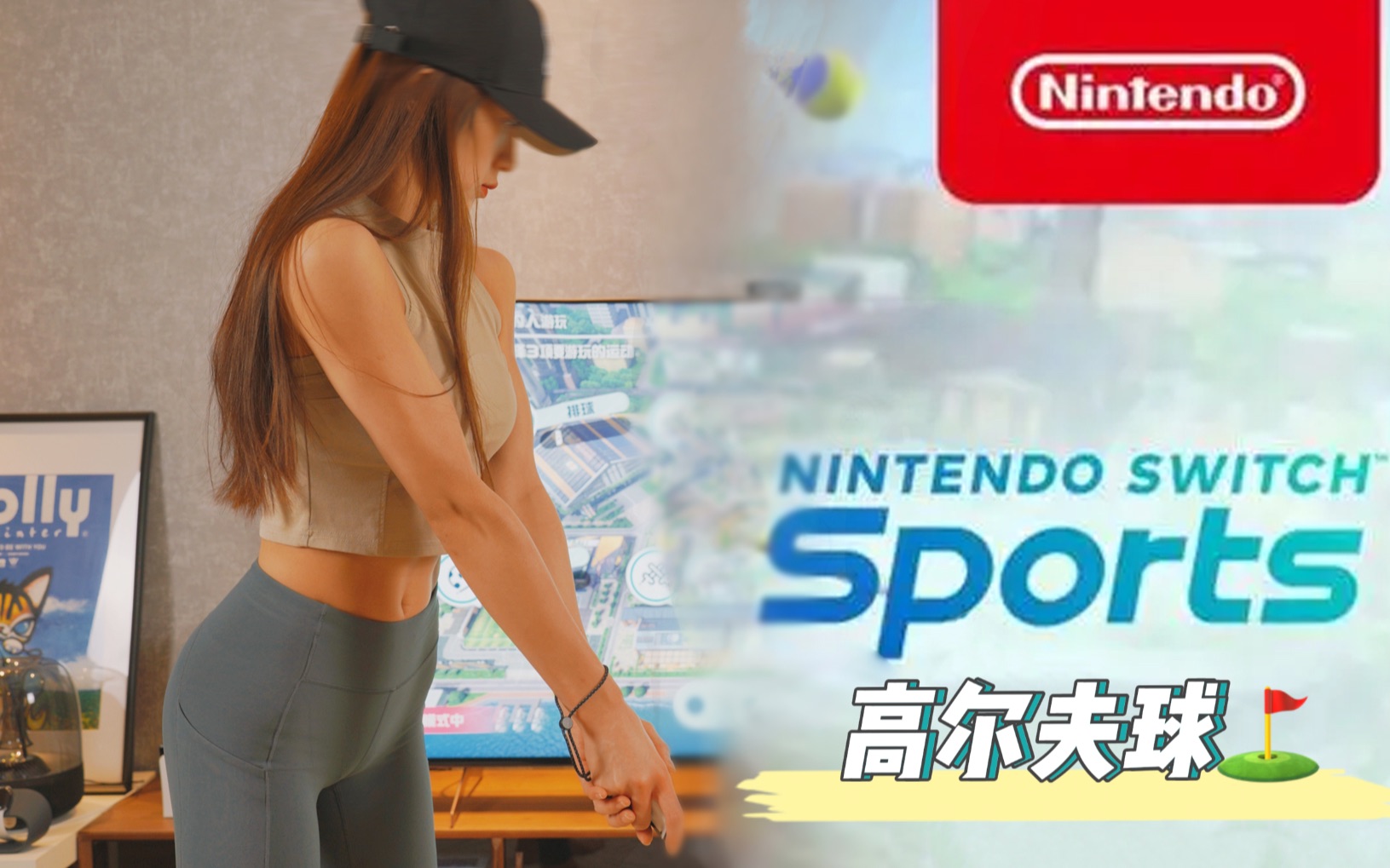 [图]三杆进洞！switch sports高尔夫篇宅家游戏实况