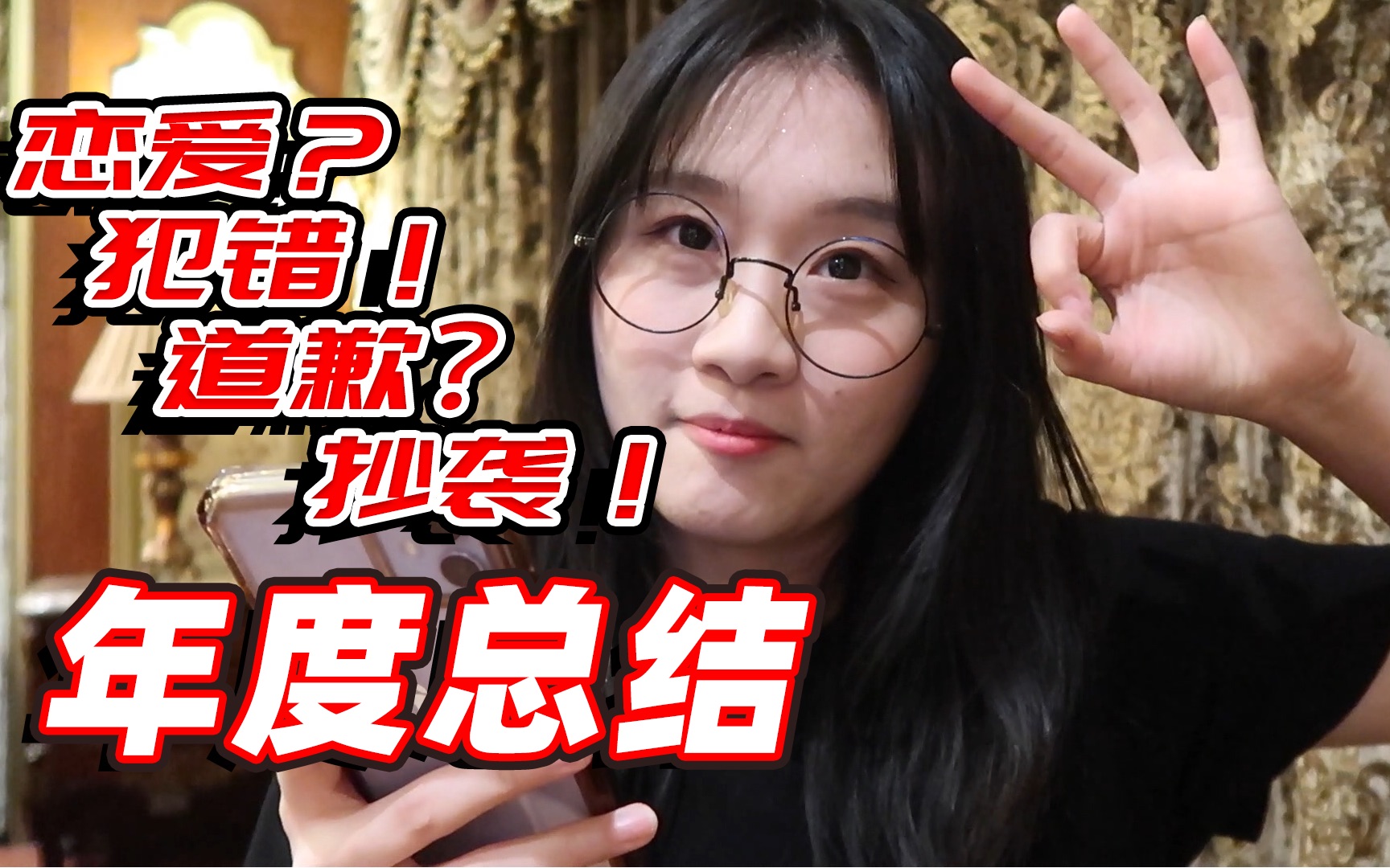 2020年度总结抄袭犯错道歉感谢花二strange