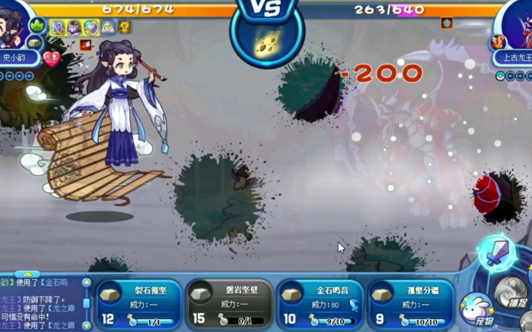 洛克王国 史小韵技能特效提前看