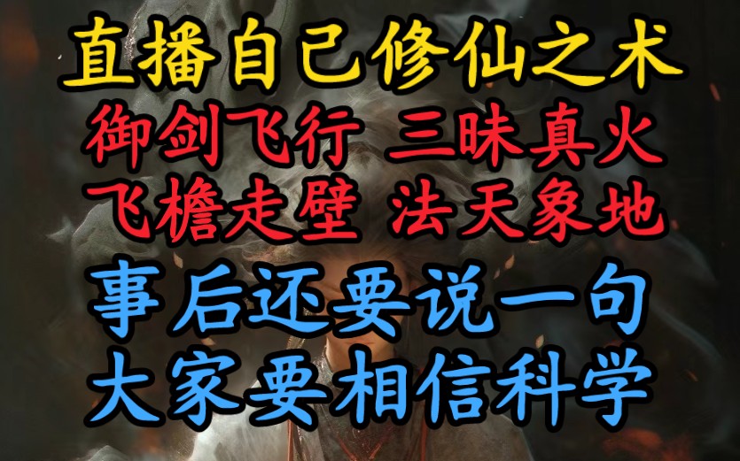 [图]警方赶紧辟谣:这些都是假的有技巧的，大家努力也可以。道长你收敛一下吧，我们实在不知道怎么编了！！