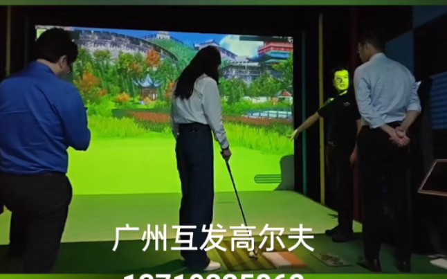 周一客户团来实地感受GolfZON击球真实感,灵敏度,精准度.16年高尔夫专业精研深耕的互发,价格和服务必让您满意,欢迎随时咨询.哔哩哔哩bilibili