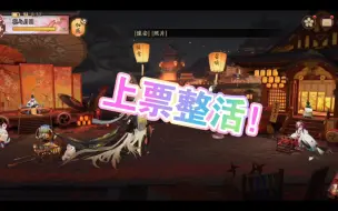 Download Video: 阴阳师-春时觅宝活动，72魂玉含泪拿下式神录皮肤，哇的一下就就哭了！