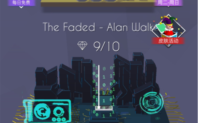 跳舞的线thefaded