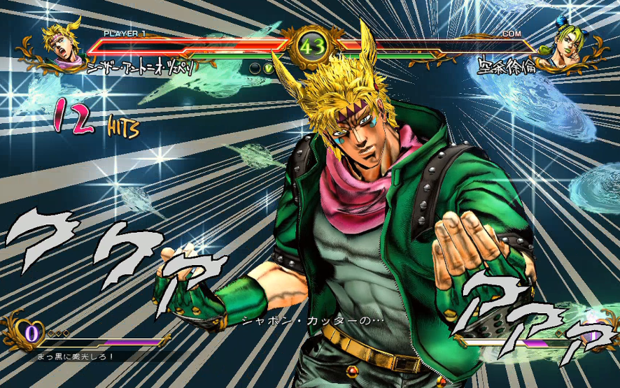 【jojo全明星】西撒齐贝林(波纹)vs空条徐伦(石之自由)