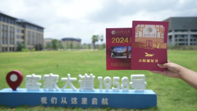 亲爱的2024级小萌新们,你们的录取通知书已发出!哔哩哔哩bilibili