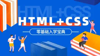 【web前端html&css：零基础入门视频教程】47_padding不会撑开盒子的情况