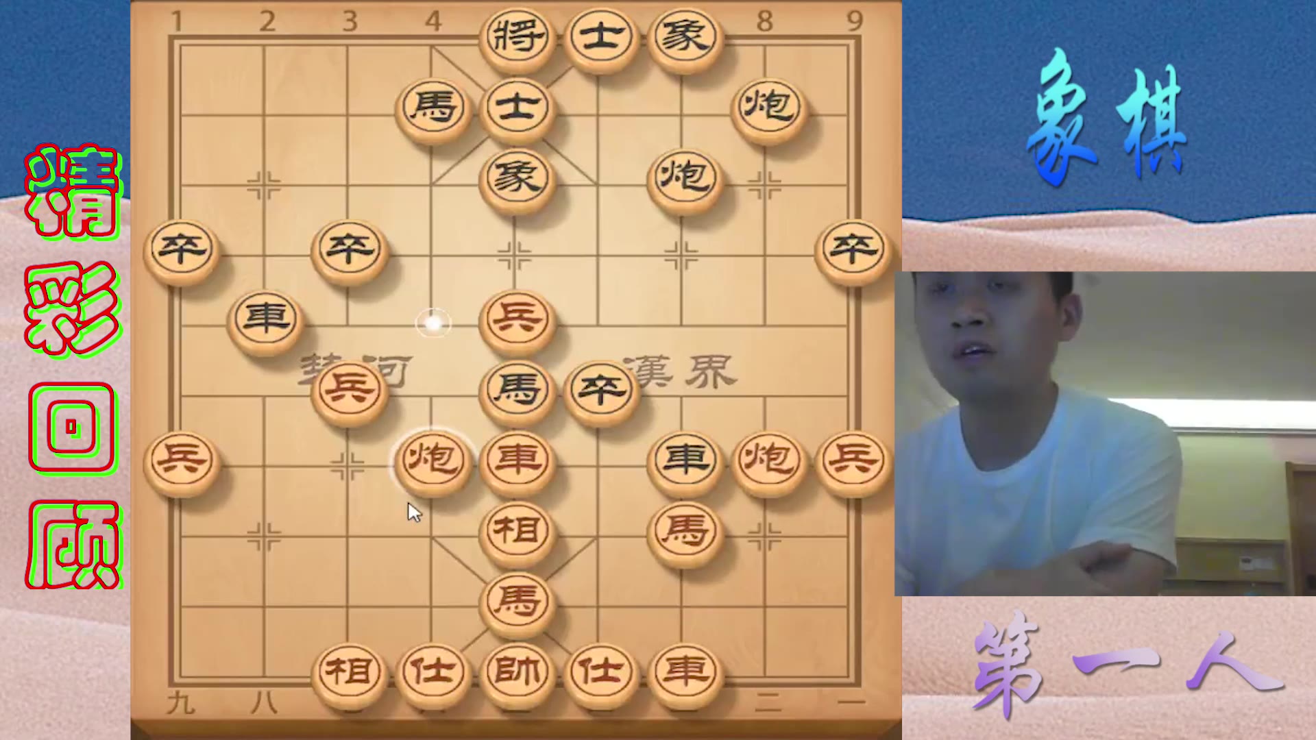 象棋特級大師王天一這棋下得挺漂亮想不贏都不行手段太多