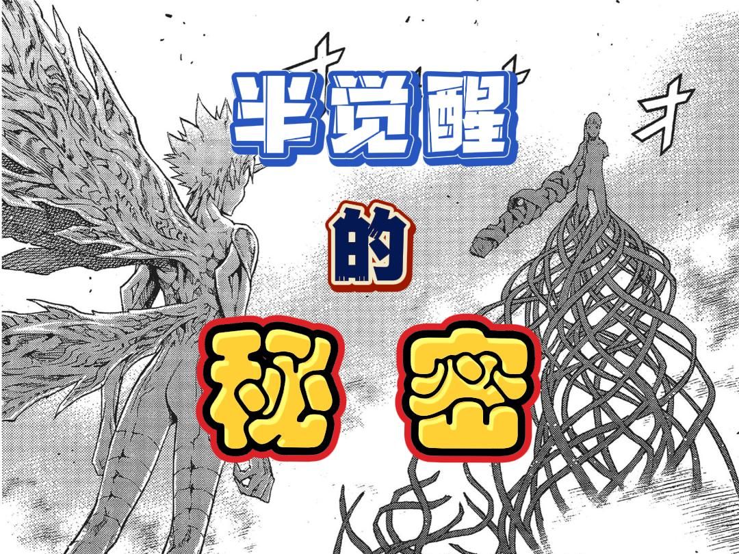 【大剑41】 超深渊本质的区别!以及半觉醒的缘由哔哩哔哩bilibili