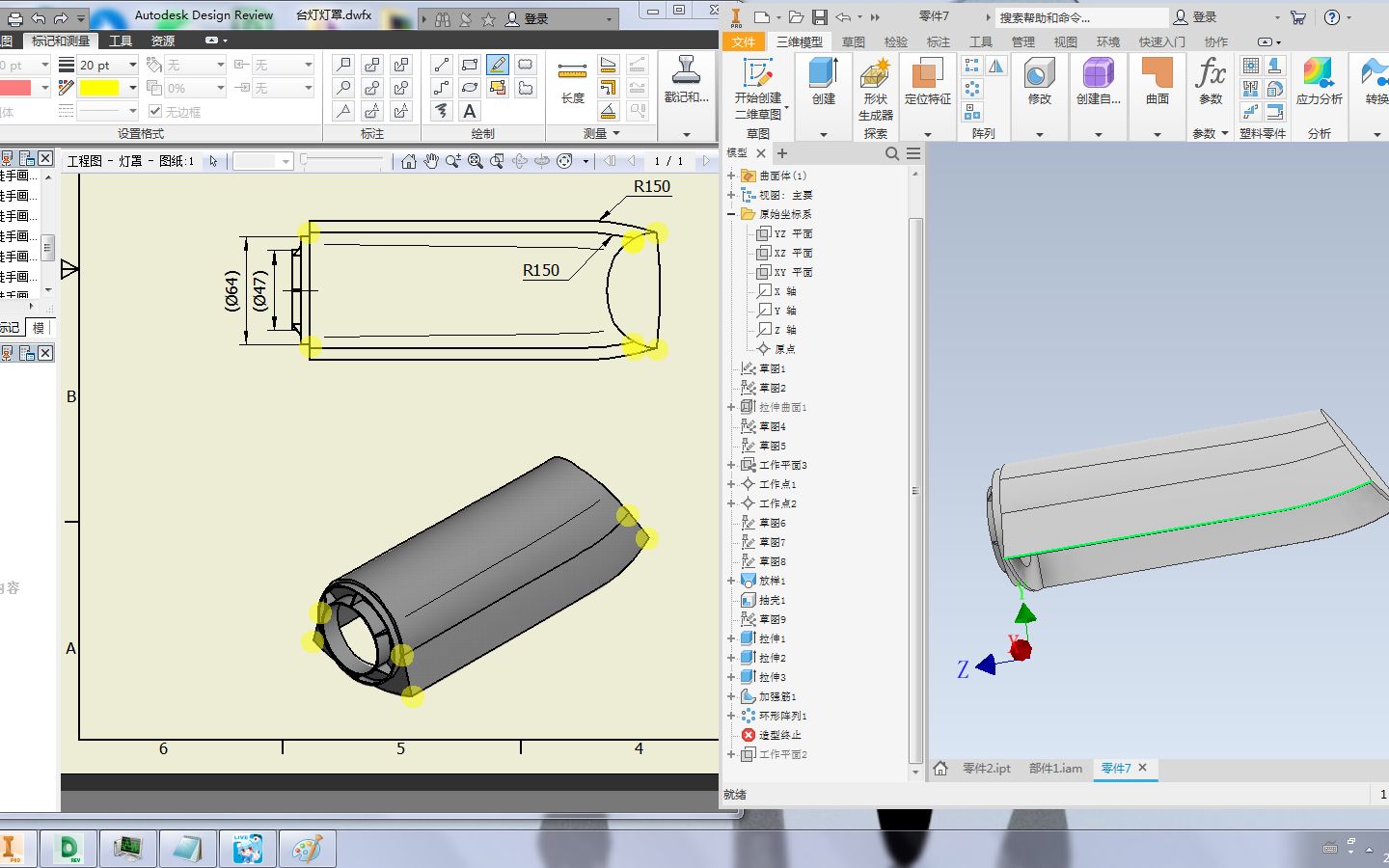 台灯灯罩inventor哔哩哔哩bilibili