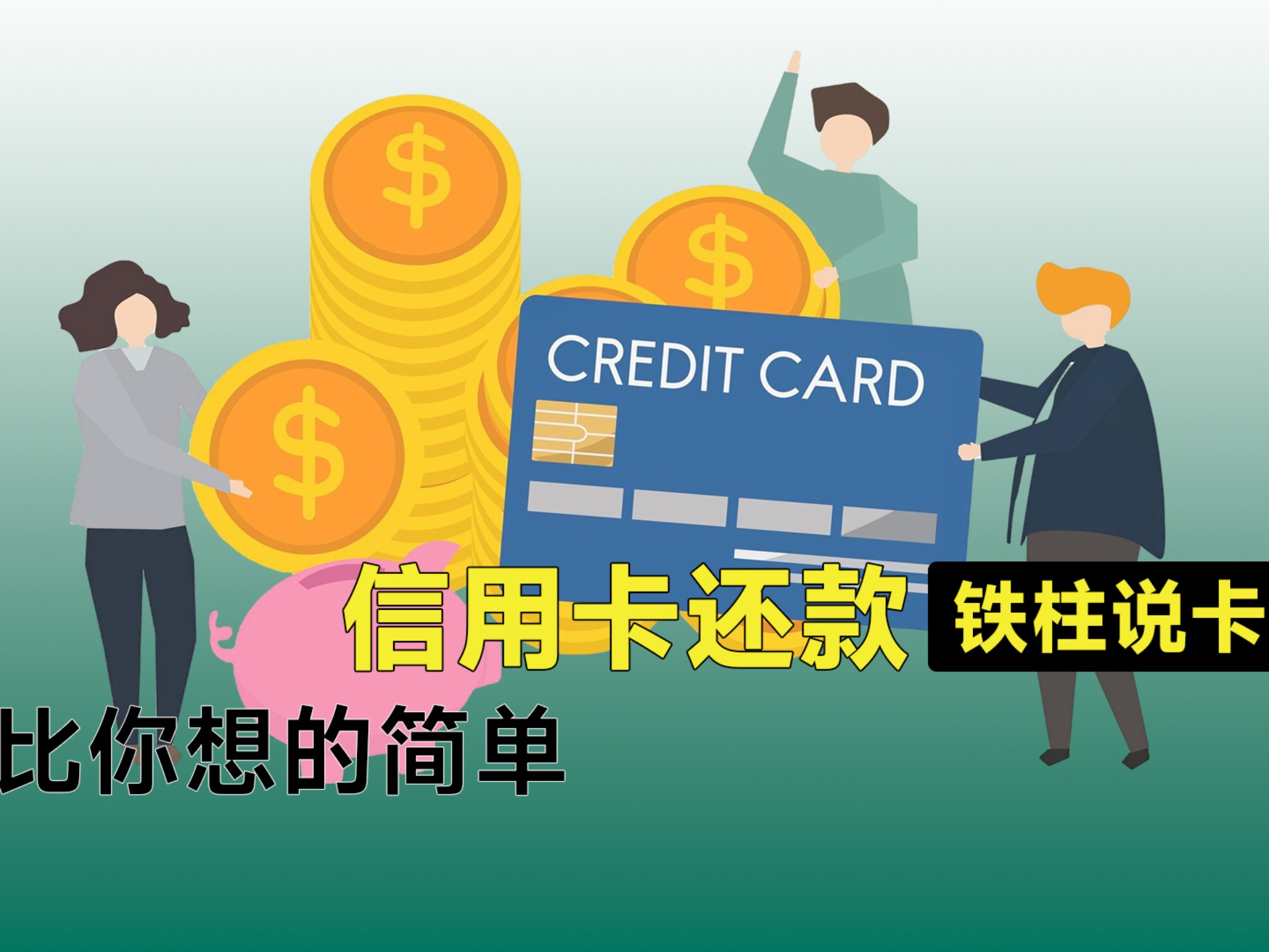 最长还款期限的信用卡(还款时间最长的信用卡)