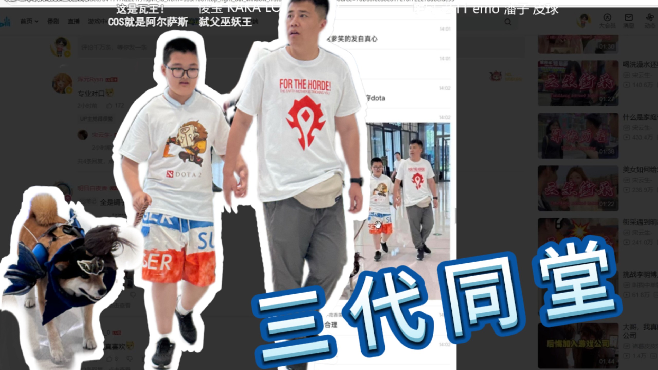 夏夏品抽象视频，游戏也能三代同堂？-夏夏大魔王_Axx-夏夏大魔王_Axx-哔哩哔哩视频