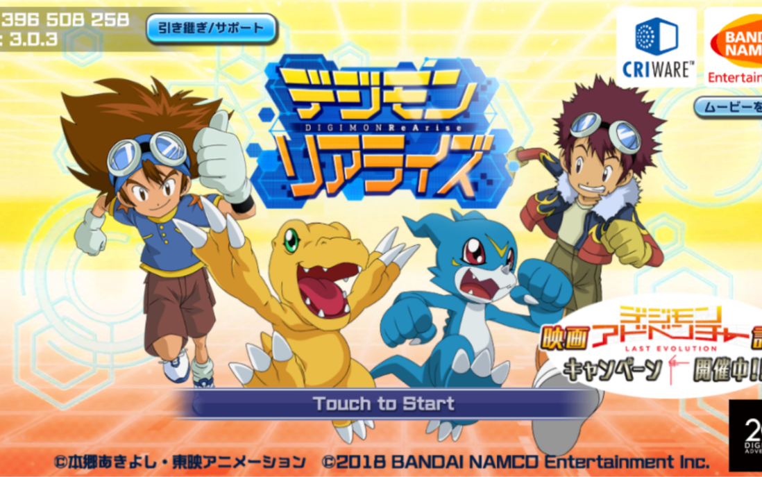 数码宝贝 rearise 加布兽 友情の絆形态