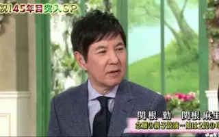 関根勤 搜索结果 哔哩哔哩 Bilibili