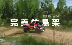 Download Video: 【泥泞奔驰】完美的悬架  Toyota ABR