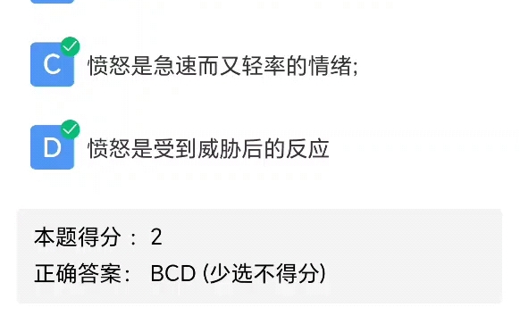 2023大学生心理健康教育网课作业答案1哔哩哔哩bilibili