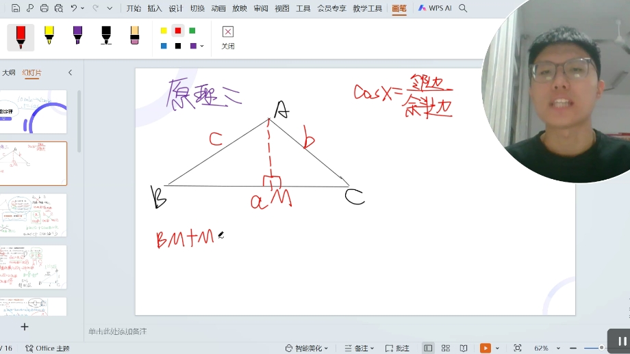 熙哥给大家讲射影定理的原理哔哩哔哩bilibili