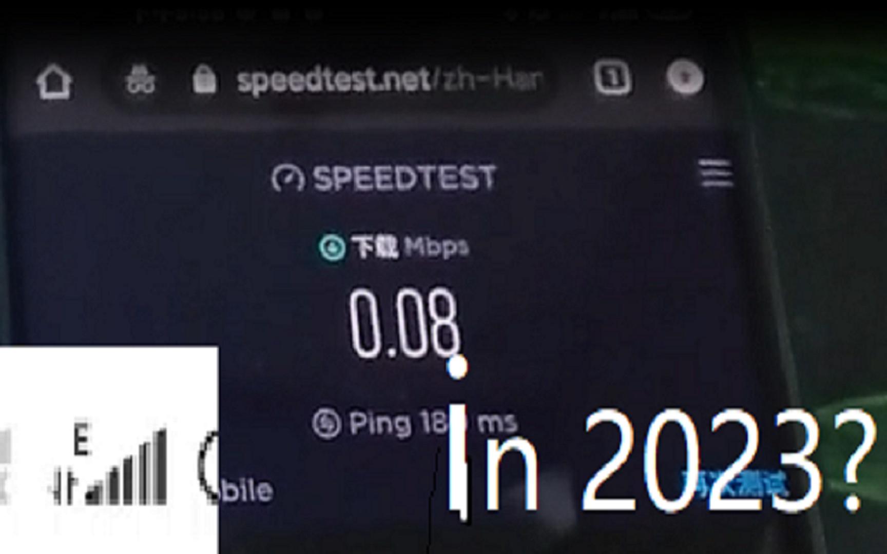在2023年使用2G网络(简单测试)哔哩哔哩bilibili