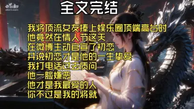 一生挚爱