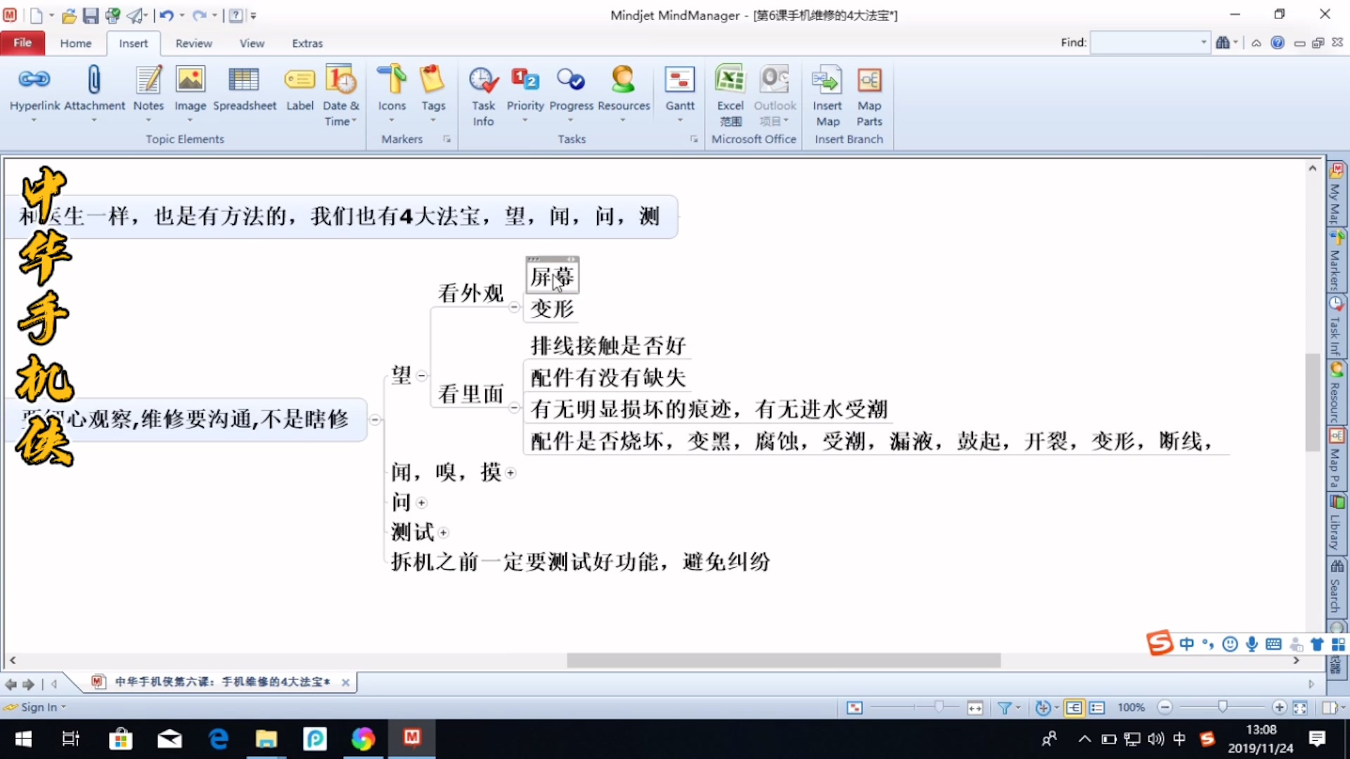 新手自学手机维修第六课,维修四大法宝,望闻问测观察和判断故障哔哩哔哩bilibili