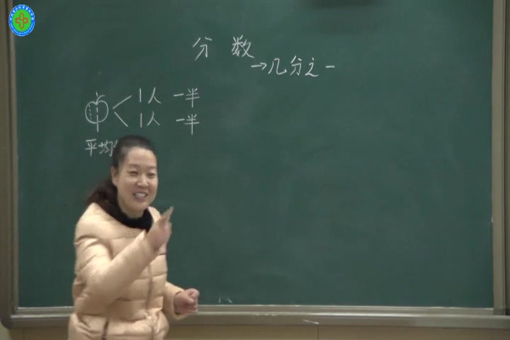 [图]【获奖】人教版小学数学三年级上册8 分数的初步认识《分数的初步认识》-李老师优质课公开课教学视频