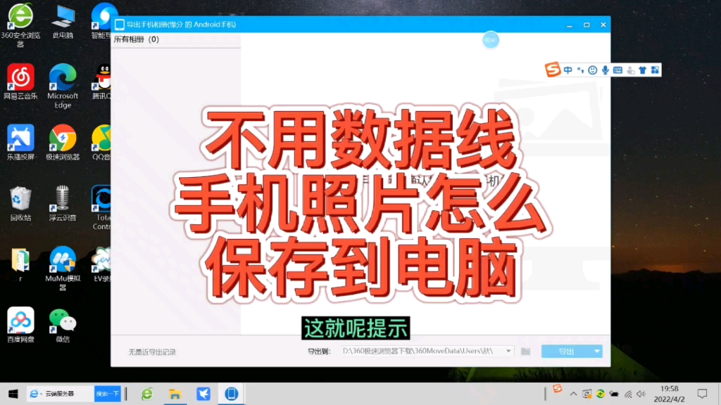 不用数据线,教你把手机照片保存到电脑上,释放手机内存,不卡顿哔哩哔哩bilibili