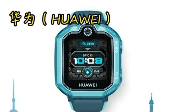 华为(HUAWEI)华为手表智能手表 儿童电话手表 3Pro超能版 4G全网通 视频通话 九重定位!哔哩哔哩bilibili