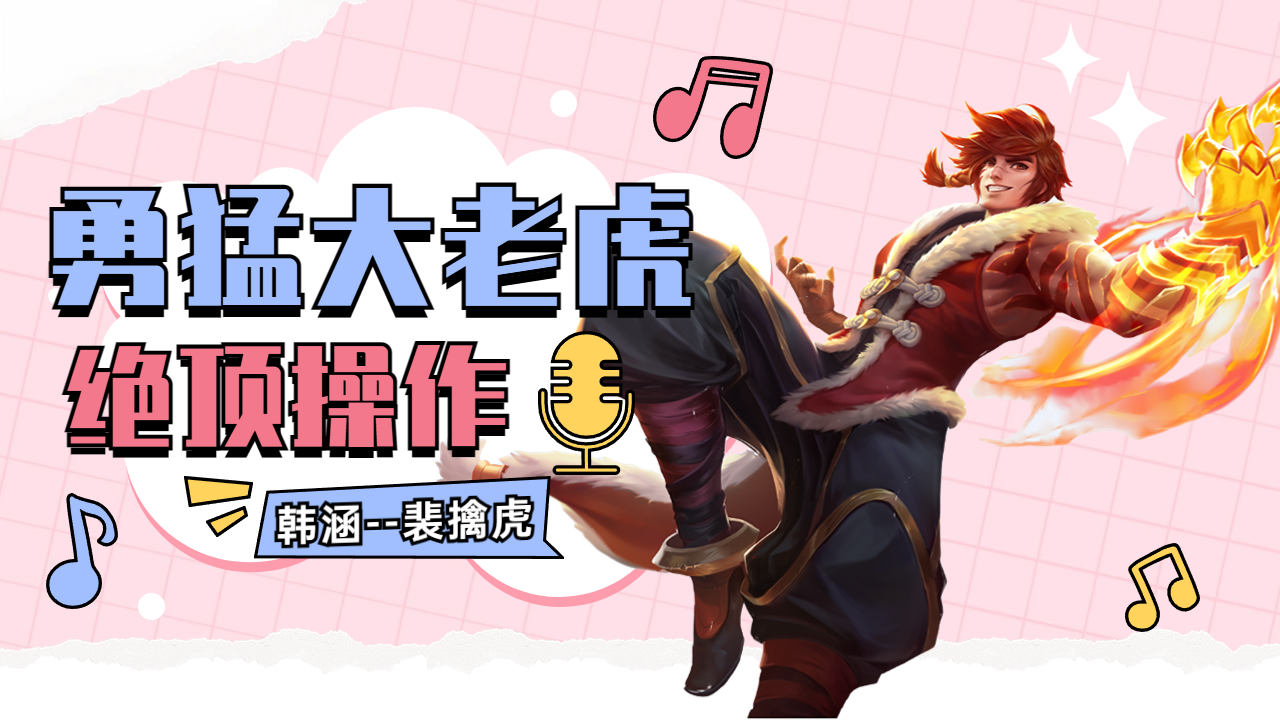 超强主播聚集峡谷,你将会沉浸其中!