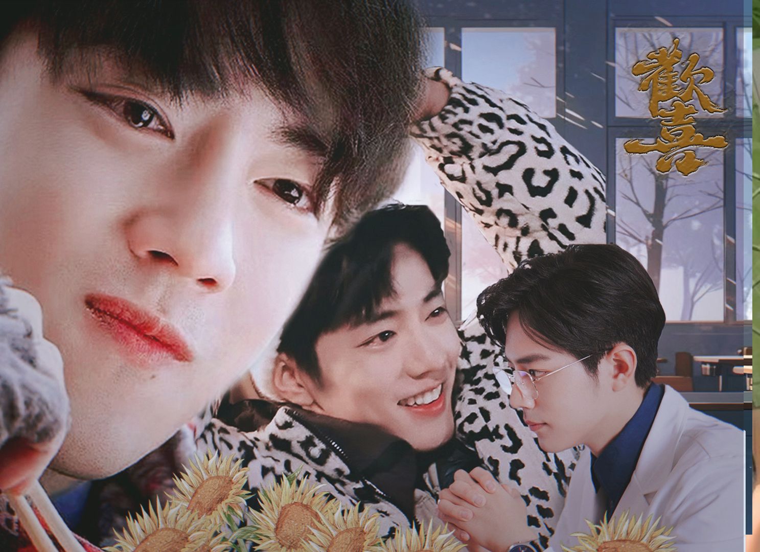 肖战最美表演永远是心中的top【肖战水仙】欢喜·一发完「亲情|正能量