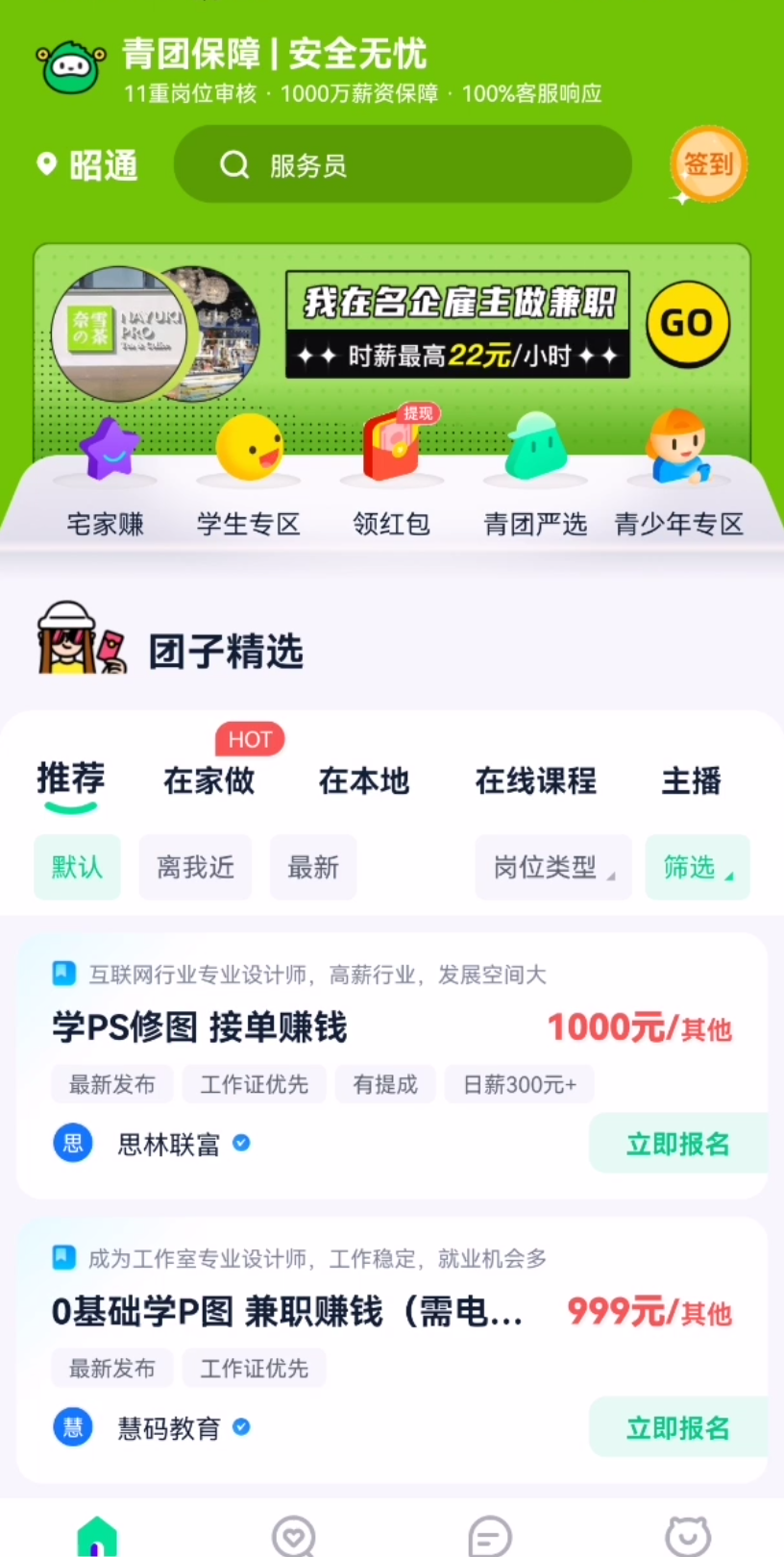 网络安全兼职哔哩哔哩bilibili