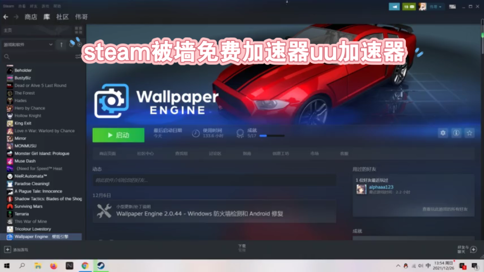 steam商店登陆不上免费加速器进入方法网络游戏热门视频