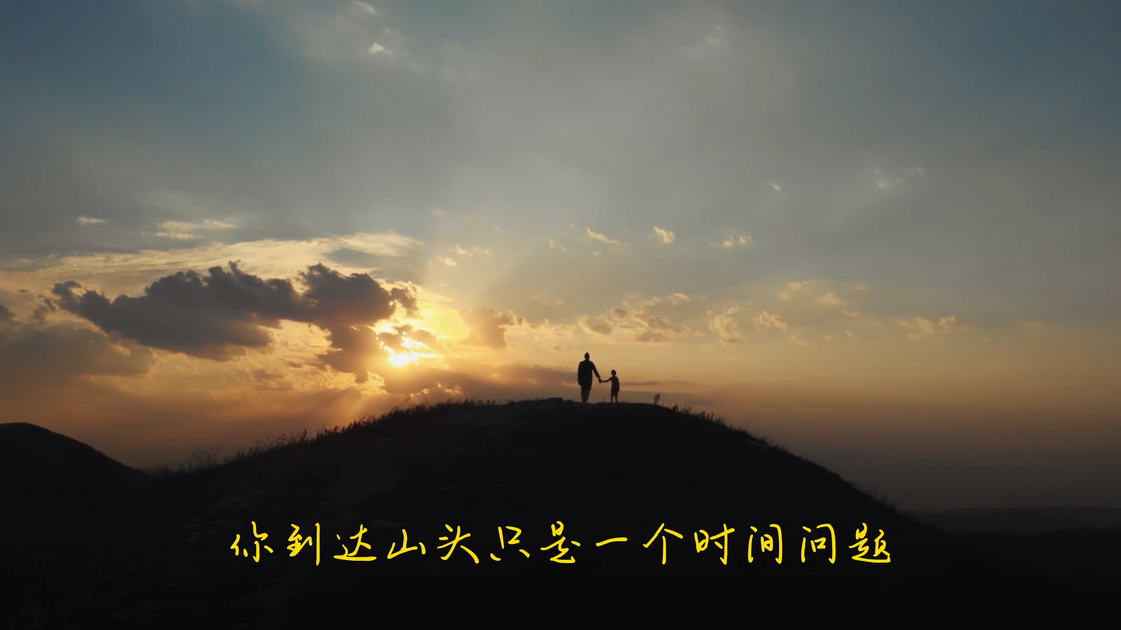 追逐梦想的道路曲折又漫长,要我们用饱满的激情,十足的干劲,无所畏惧