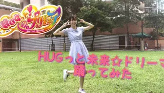 もりかな Hugtto Precure Ed舞蹈 一起来跳吧 Hd 哔哩哔哩 Bilibili