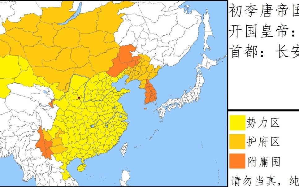 中国古代护府与附庸国一览 第一版哔哩哔哩bilibili