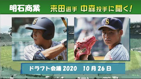 明石商業中森俊介 公立の星 151キロ右腕のキャッチボール分析 哔哩哔哩 つロ干杯 Bilibili