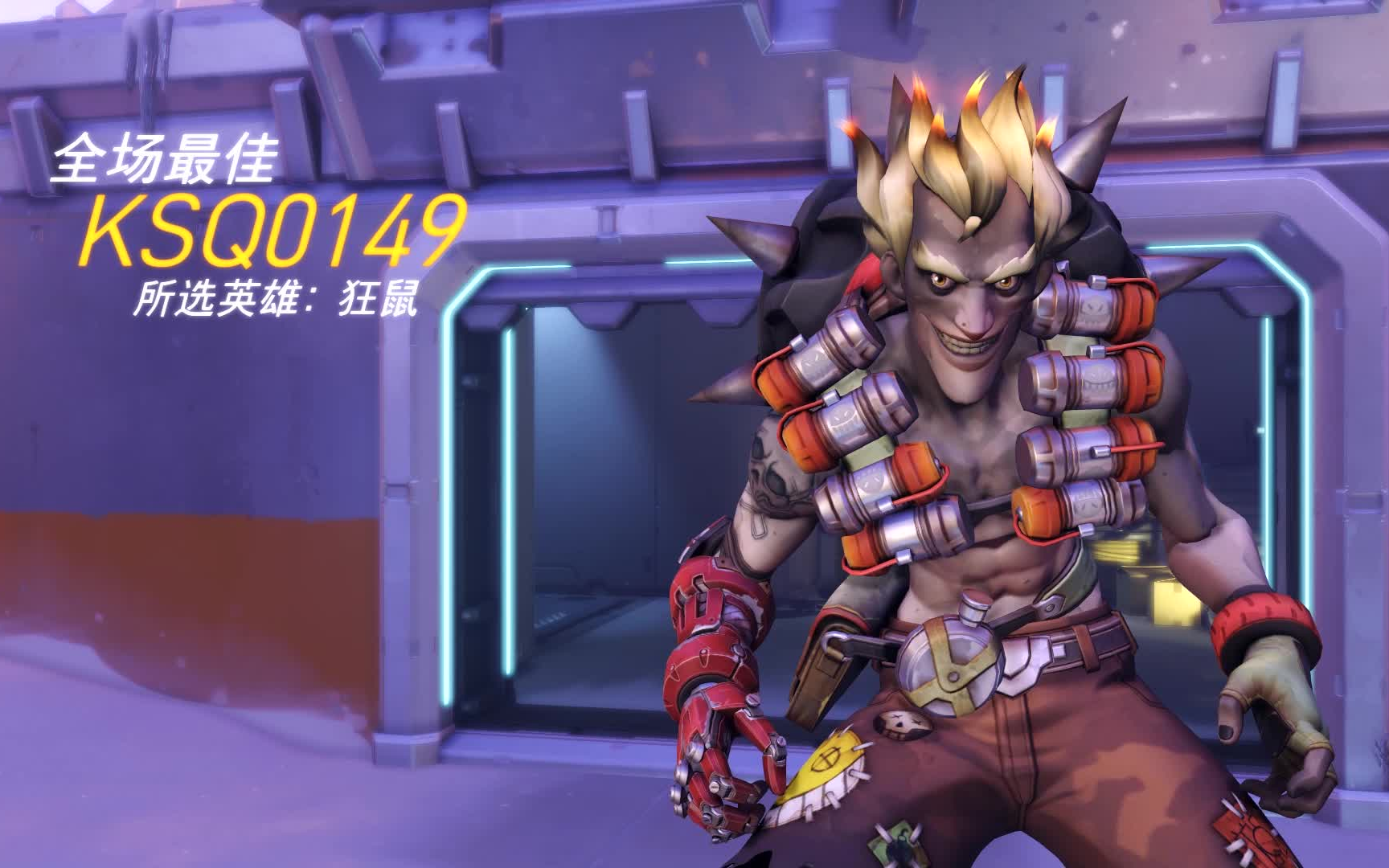 守望先锋狂鼠全场最佳