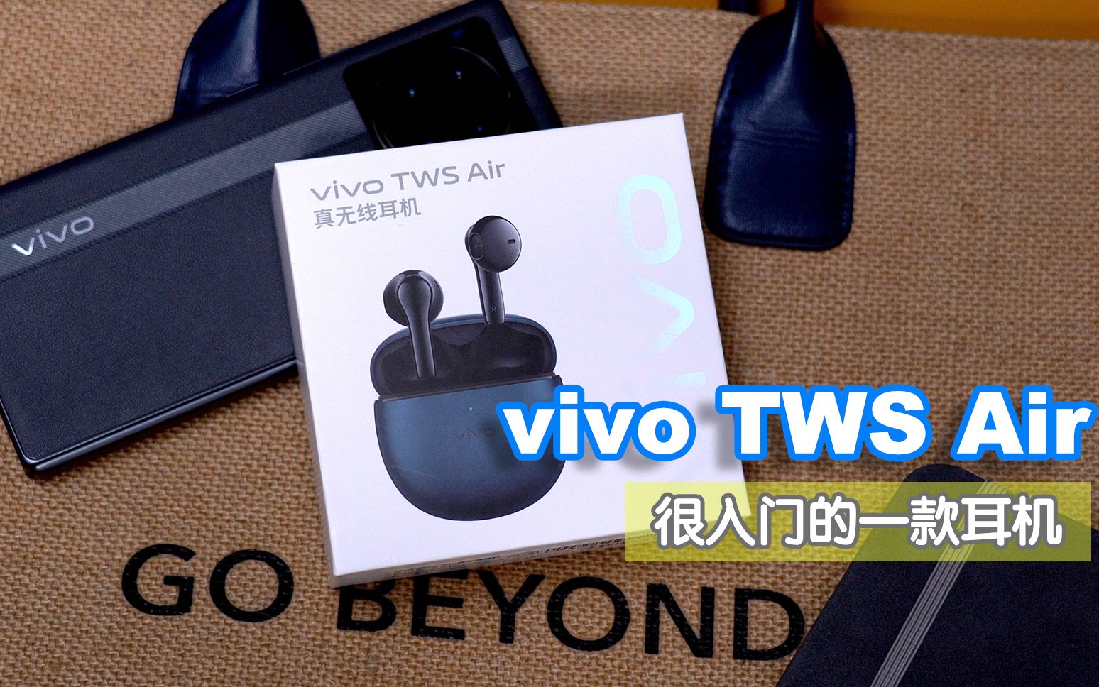 vivo TWS Air真无线耳机评测 非常普通的入门耳机哔哩哔哩bilibili