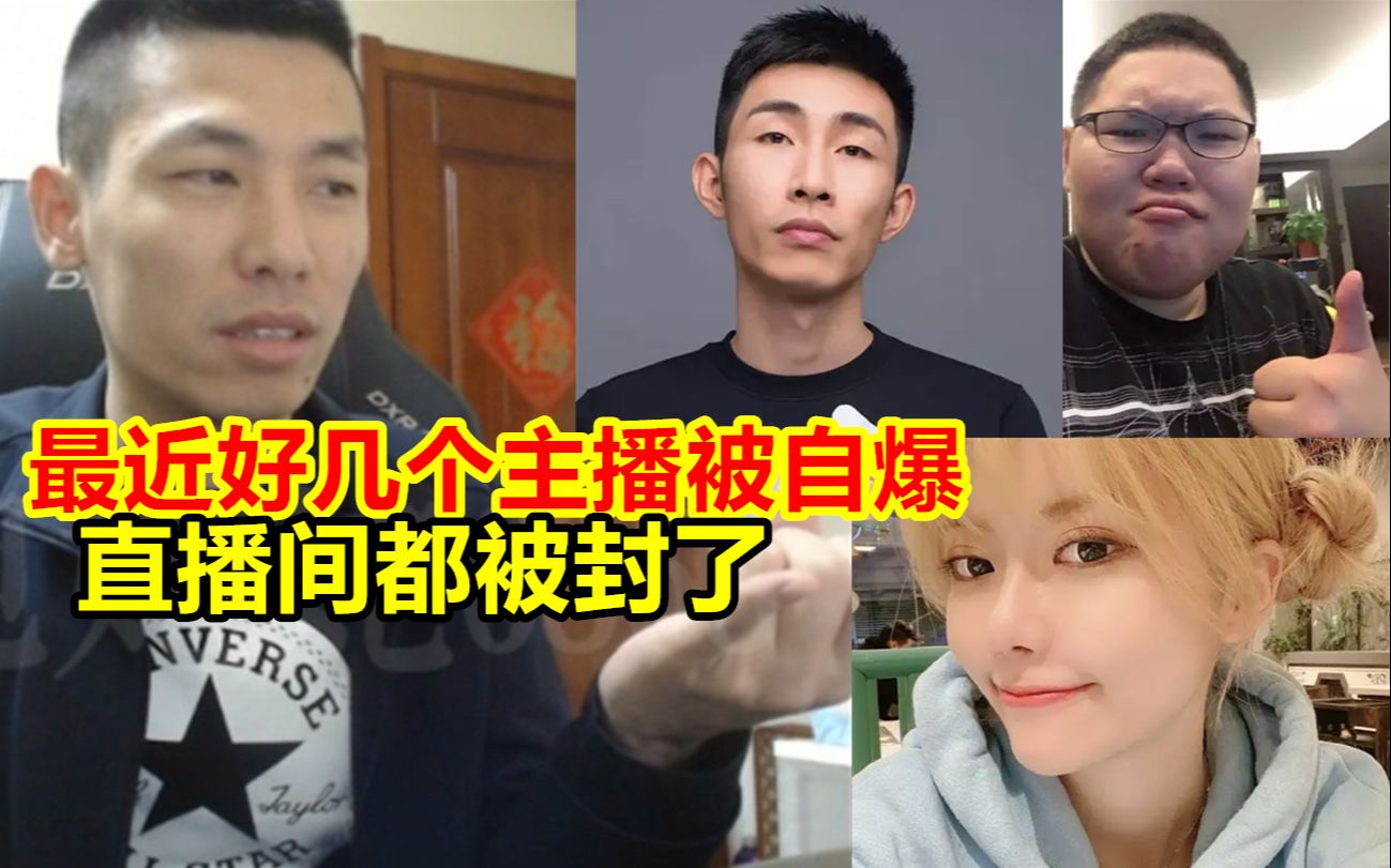 [图]最近直播经常有人自爆，寅子,PDD，周淑怡都中招了！宝哥：我都不敢看邮件了！