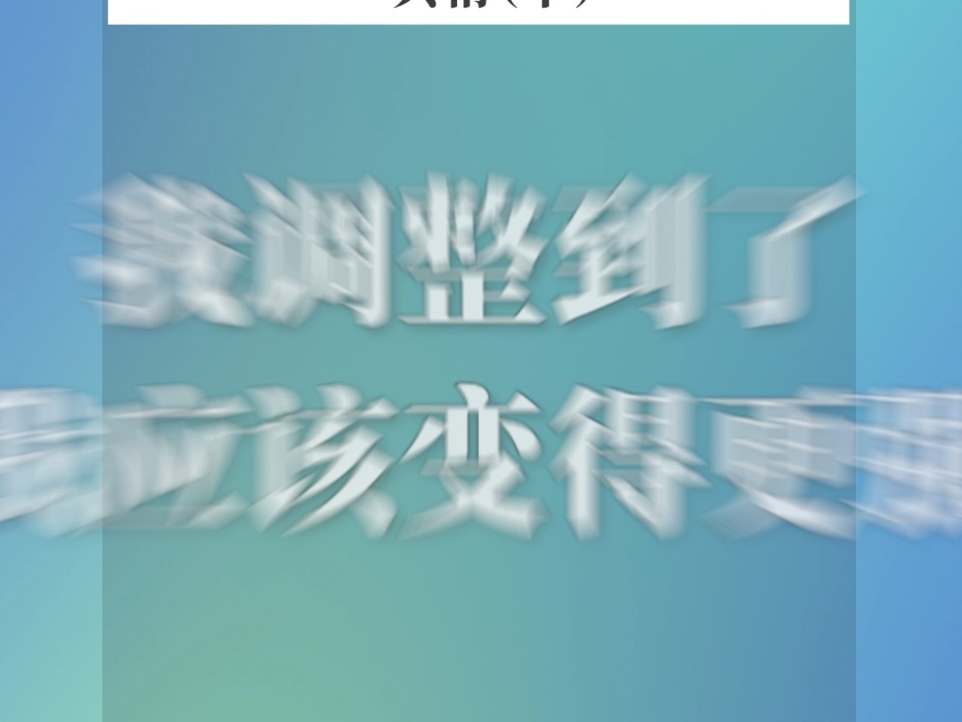 树林脱口秀VOL.023:继续聊共情 让共情、高敏感的情绪转变成一种勇气!当你有能力时,再去承担那些责任哔哩哔哩bilibili