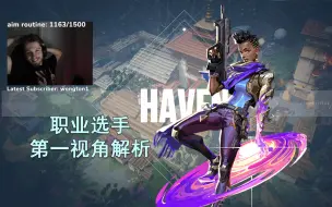 Download Video: 【EG Demon1】52%爆头率 隐世修所Haven星礈Astra亚星卓38杀MVP打法解析 无畏契约职业选手POV烟位第一视角解析